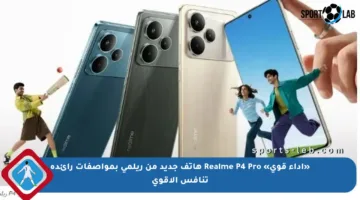 «أداء قوي» Realme P4 Pro هاتف جديد من ريلمي بمواصفات رائدة تنافس الأقوى